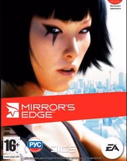 ESD Mirrors Edge