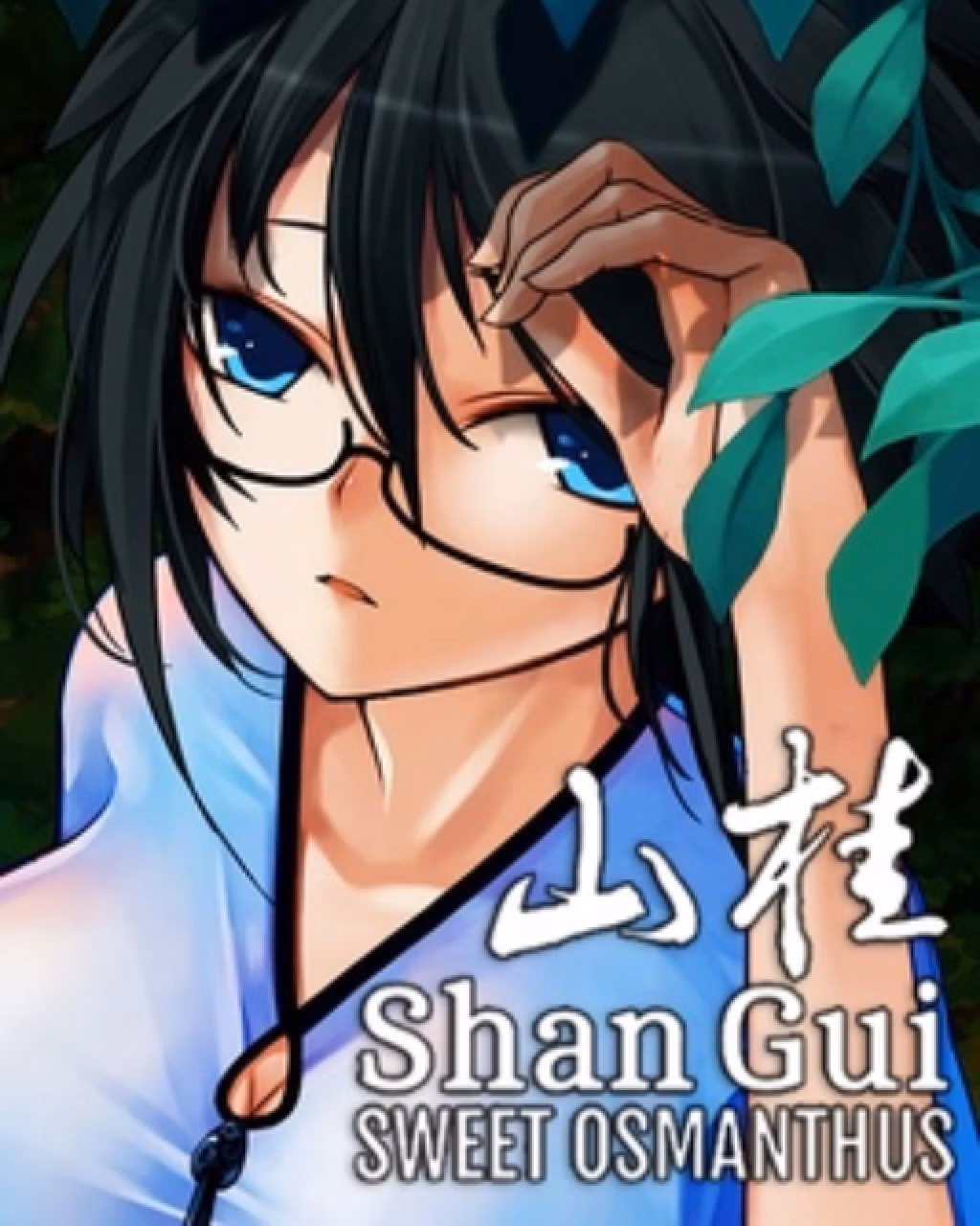 ESD Shan Gui